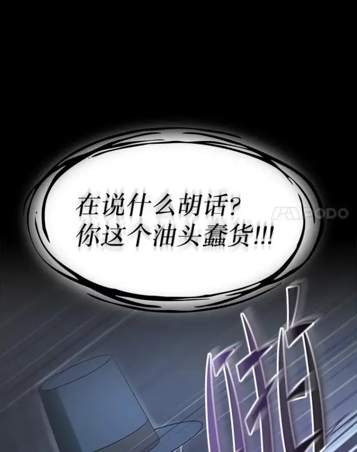《从地狱归来的圣座》166.临时同盟图31