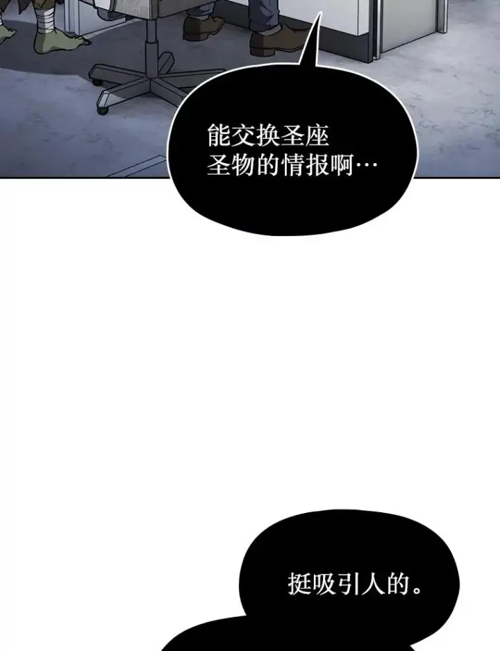 《从地狱归来的圣座》166.临时同盟图4