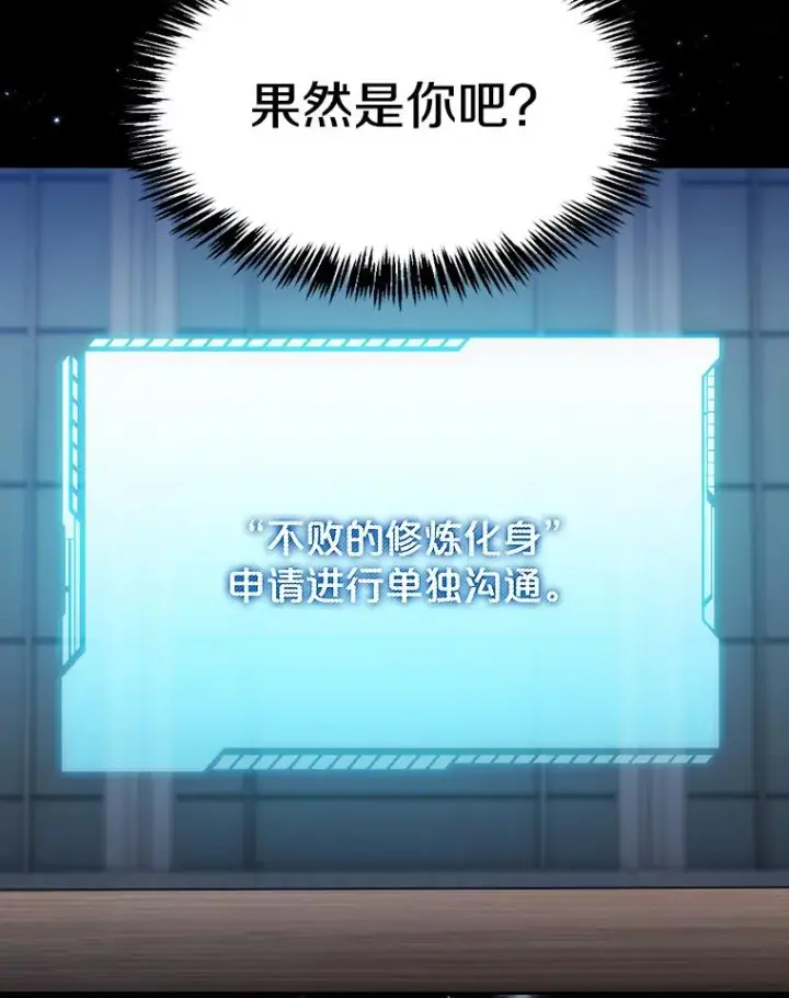 《从地狱归来的圣座》166.临时同盟图42