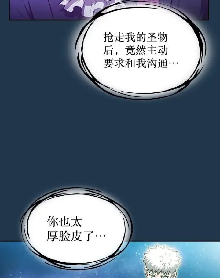 《从地狱归来的圣座》166.临时同盟图50