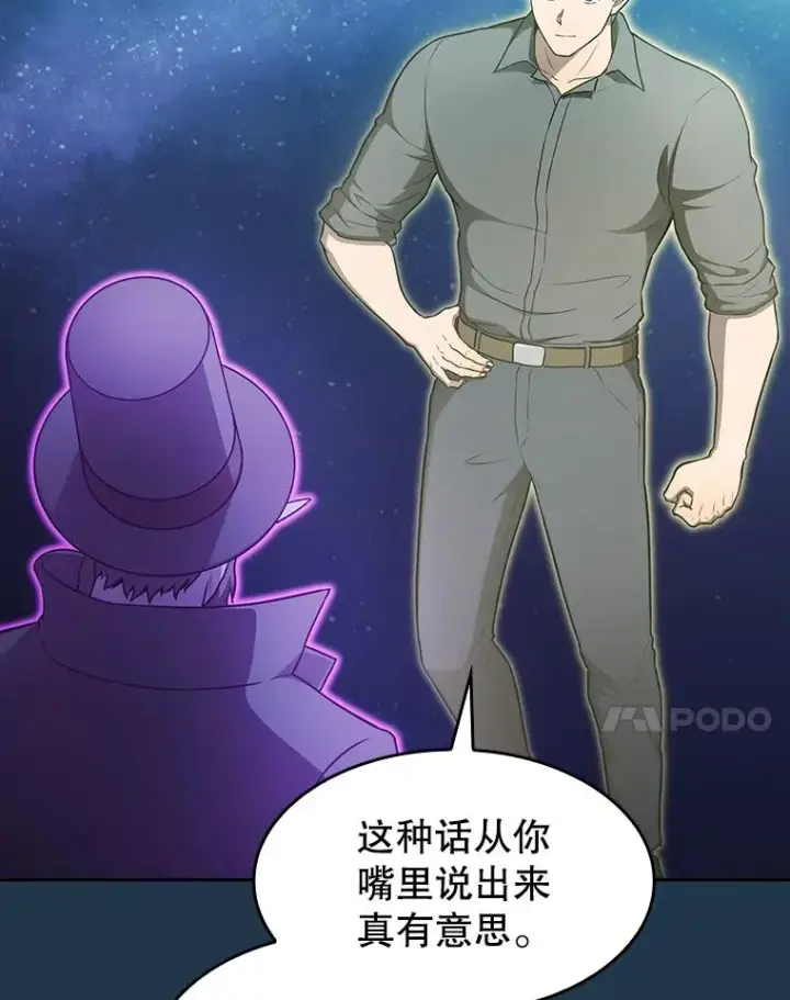 《从地狱归来的圣座》166.临时同盟图51