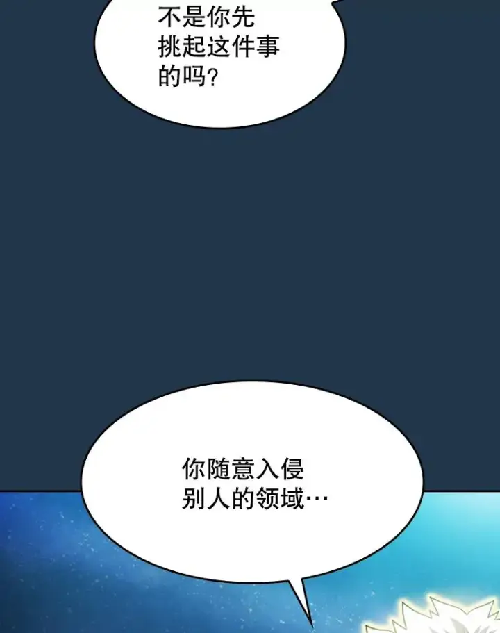 《从地狱归来的圣座》166.临时同盟图52