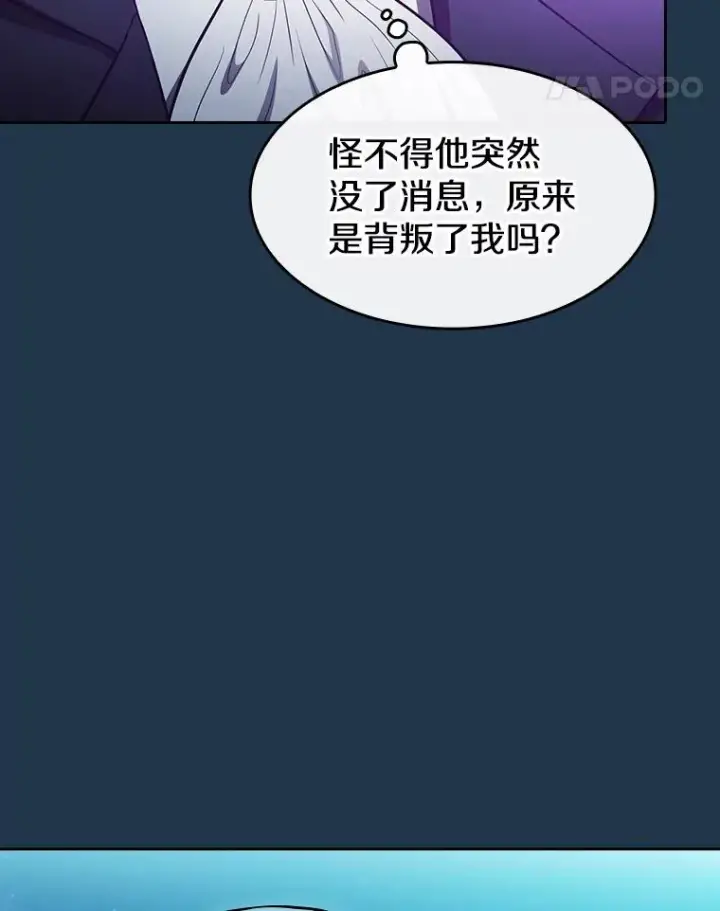 《从地狱归来的圣座》166.临时同盟图55