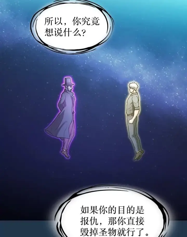 《从地狱归来的圣座》166.临时同盟图56
