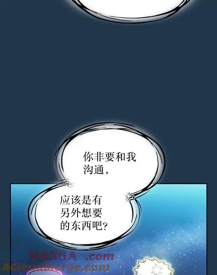 《从地狱归来的圣座》166.临时同盟图57