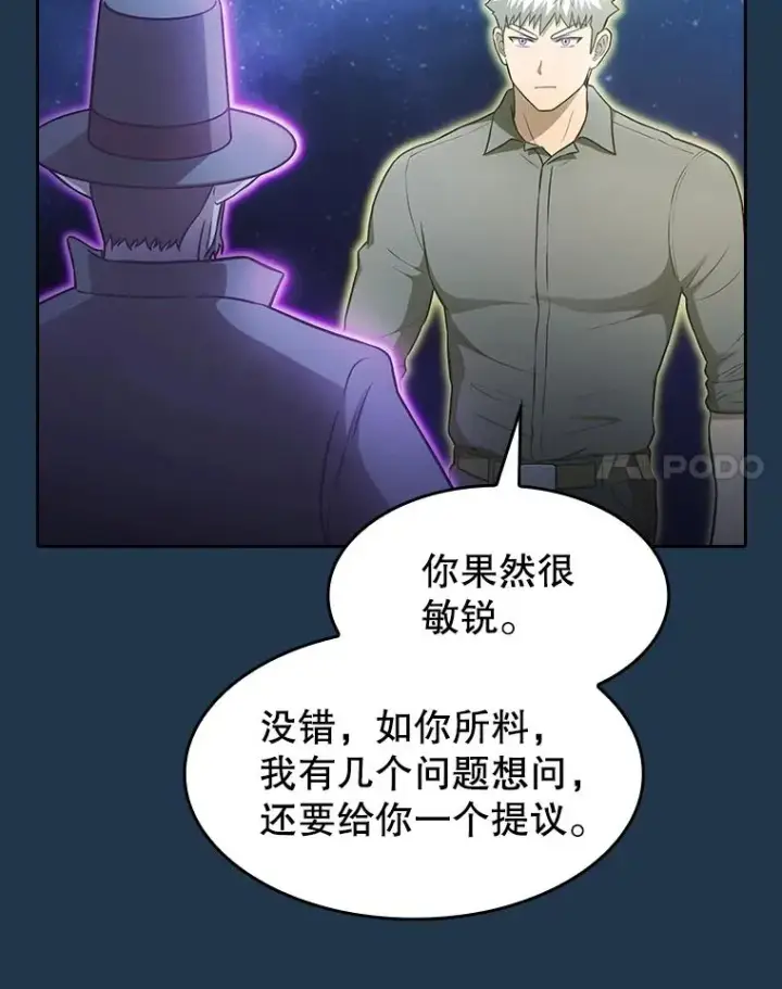 《从地狱归来的圣座》166.临时同盟图58