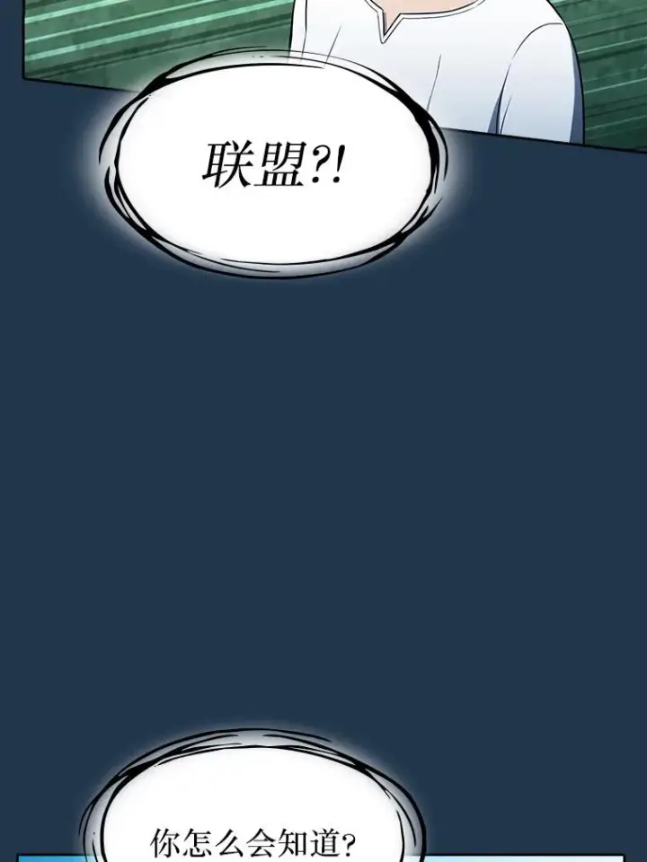 《从地狱归来的圣座》166.临时同盟图64