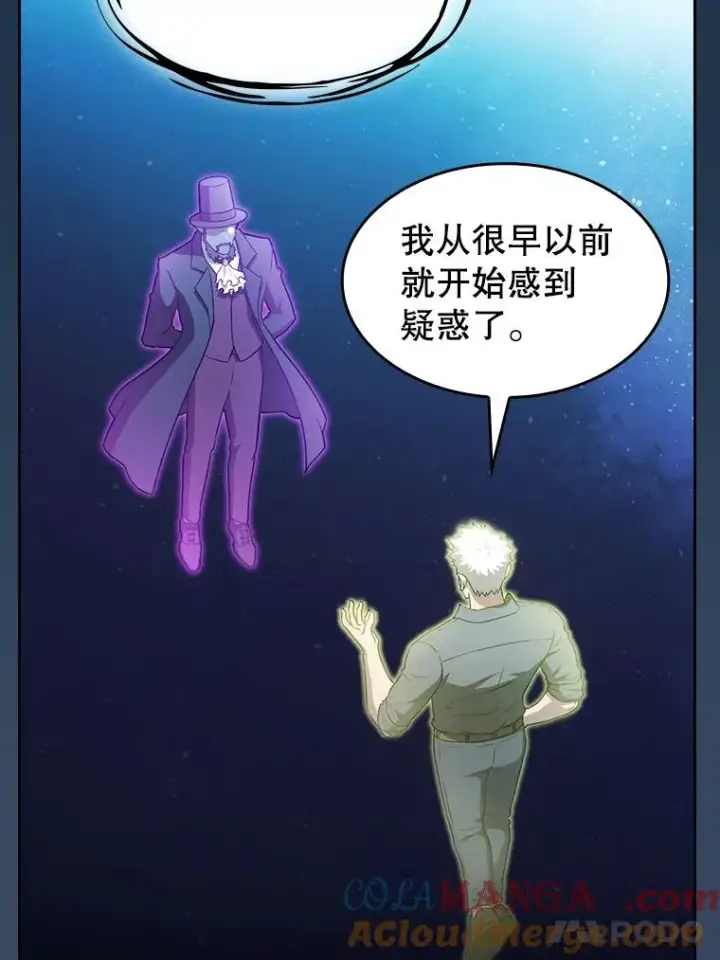 《从地狱归来的圣座》166.临时同盟图65