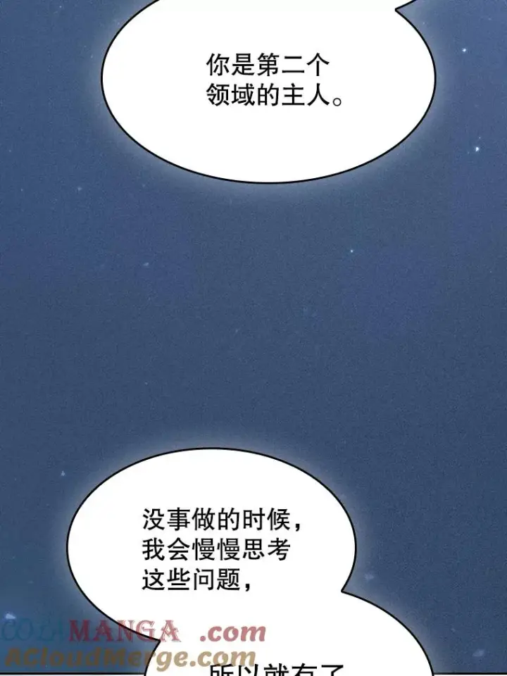 《从地狱归来的圣座》166.临时同盟图69
