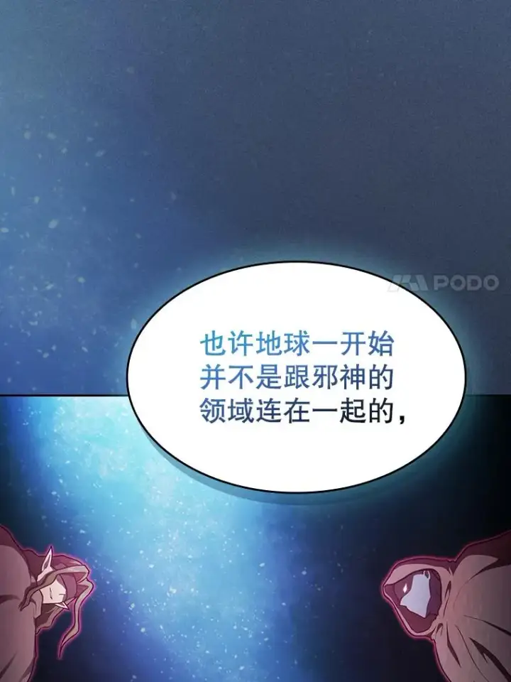 《从地狱归来的圣座》166.临时同盟图71