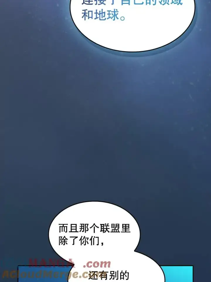 《从地狱归来的圣座》166.临时同盟图73