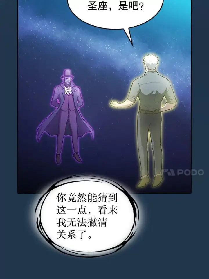 《从地狱归来的圣座》166.临时同盟图74