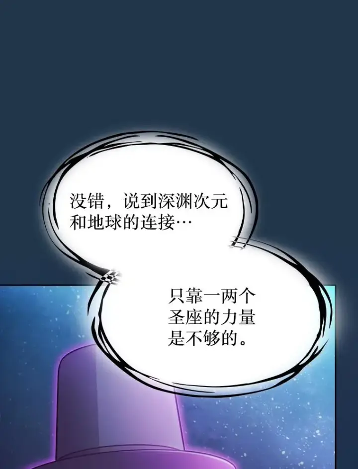 《从地狱归来的圣座》166.临时同盟图75