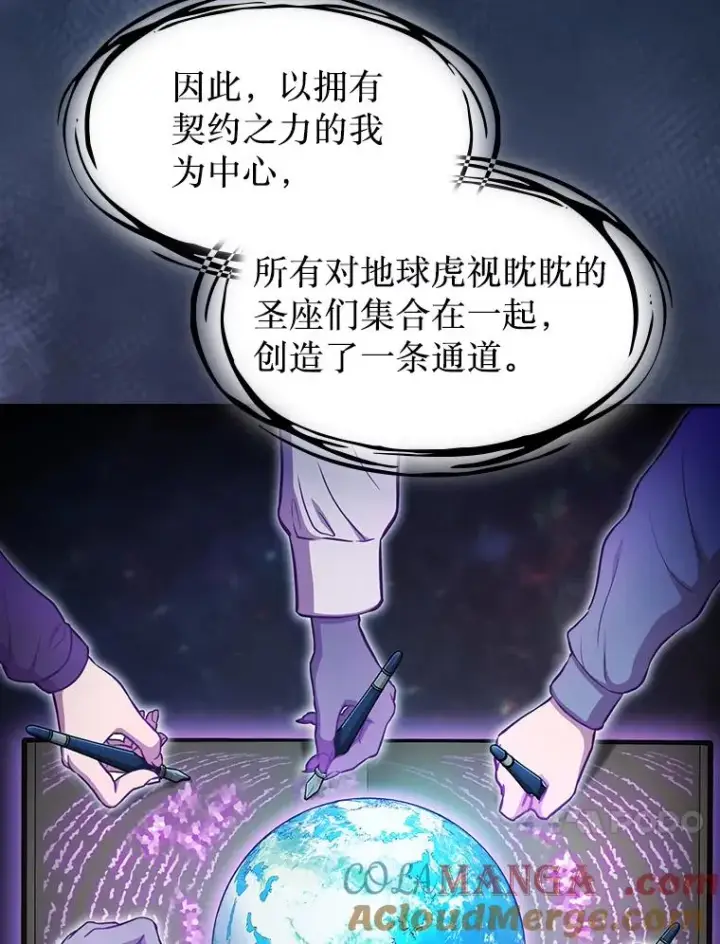 《从地狱归来的圣座》166.临时同盟图77