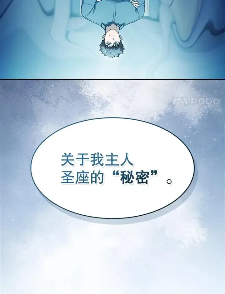 《从地狱归来的圣座》166.临时同盟图8