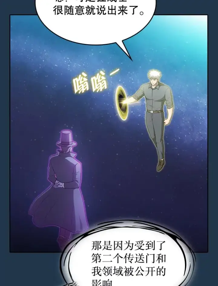 《从地狱归来的圣座》166.临时同盟图83