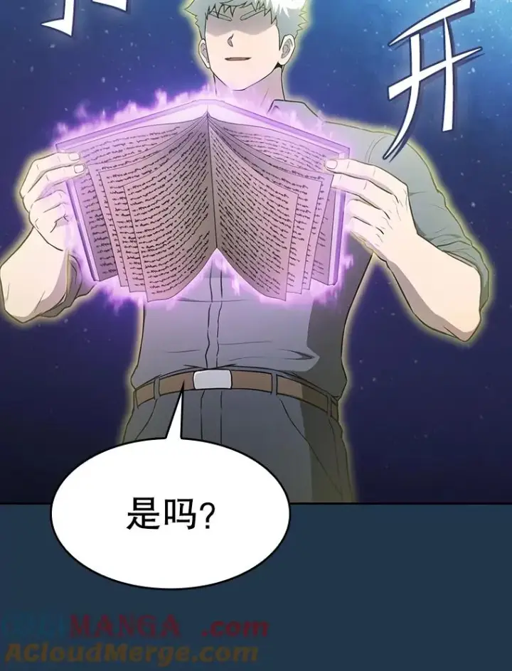 《从地狱归来的圣座》166.临时同盟图85