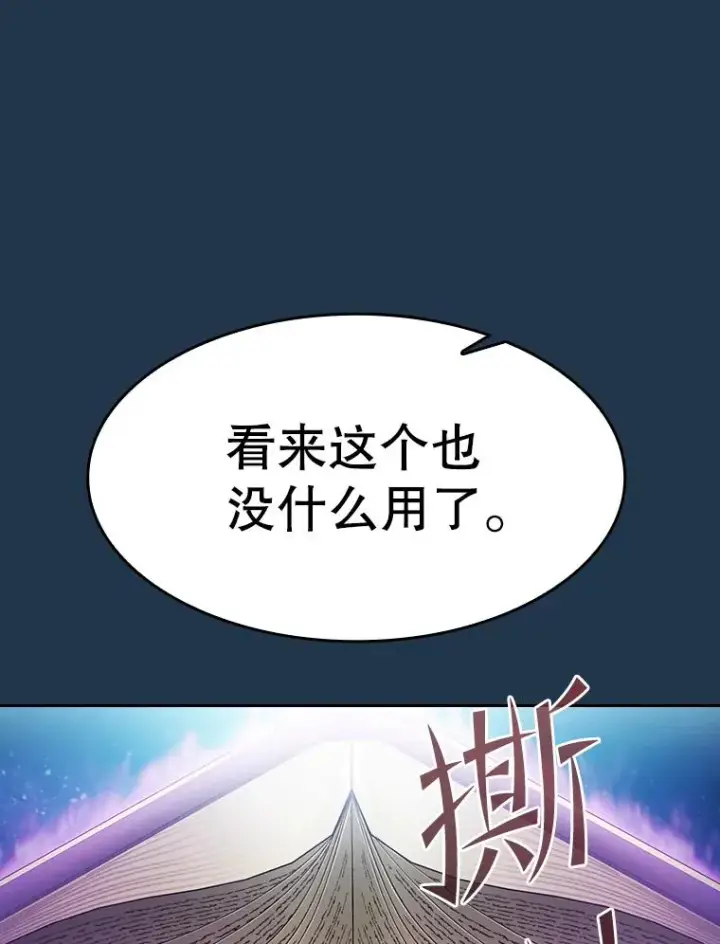 《从地狱归来的圣座》166.临时同盟图86