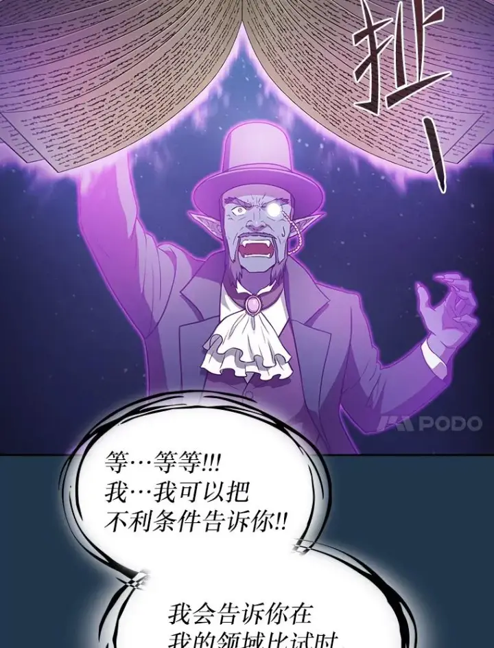 《从地狱归来的圣座》166.临时同盟图87