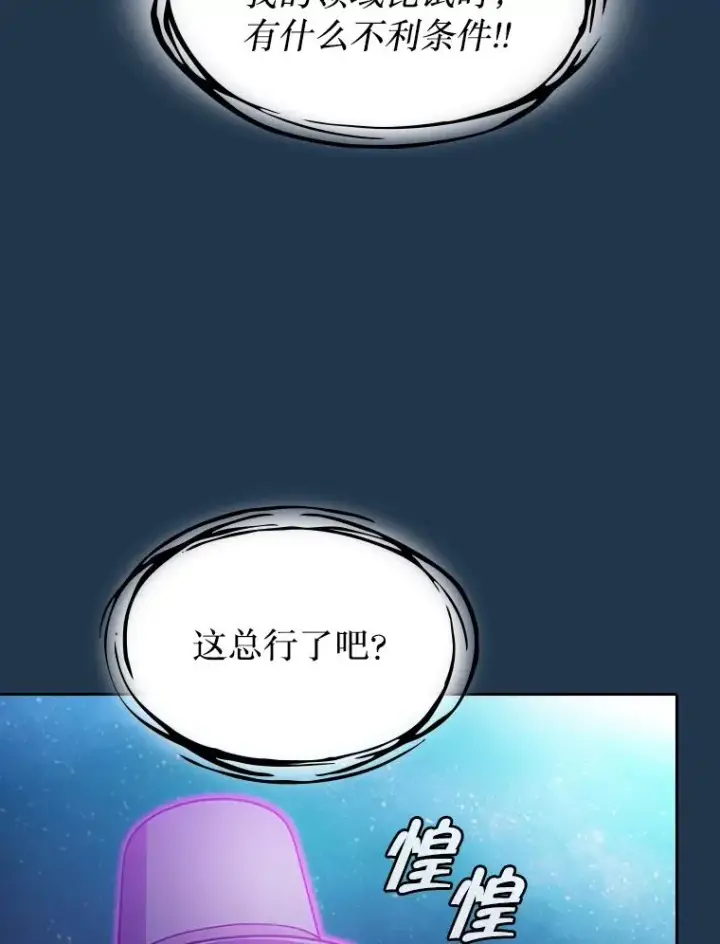 《从地狱归来的圣座》166.临时同盟图88