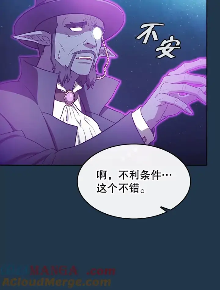 《从地狱归来的圣座》166.临时同盟图89