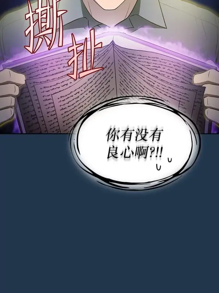《从地狱归来的圣座》166.临时同盟图91