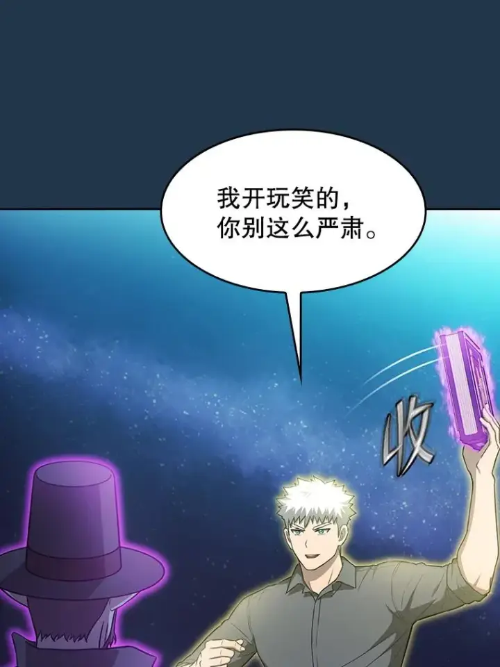 《从地狱归来的圣座》166.临时同盟图92