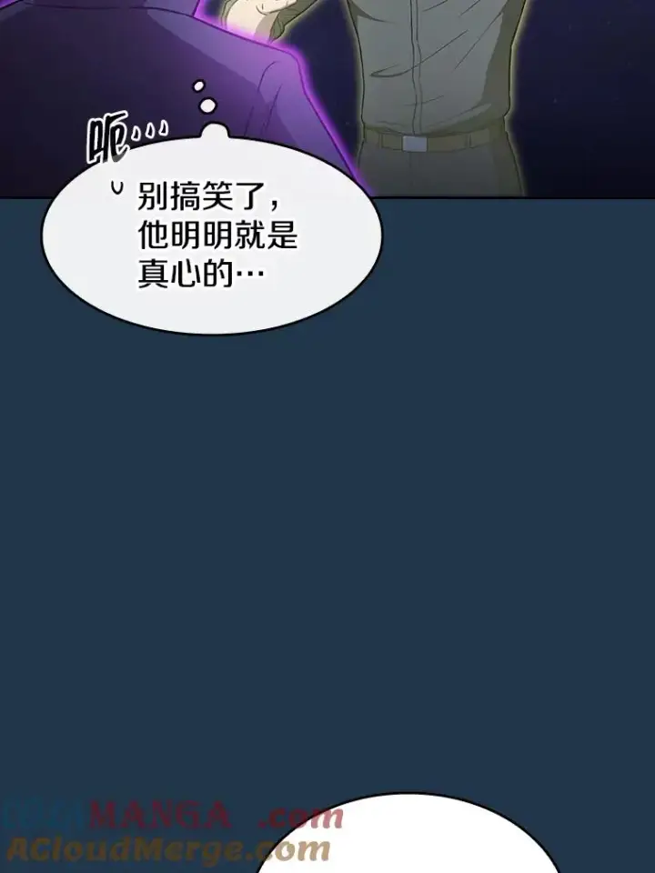 《从地狱归来的圣座》166.临时同盟图93