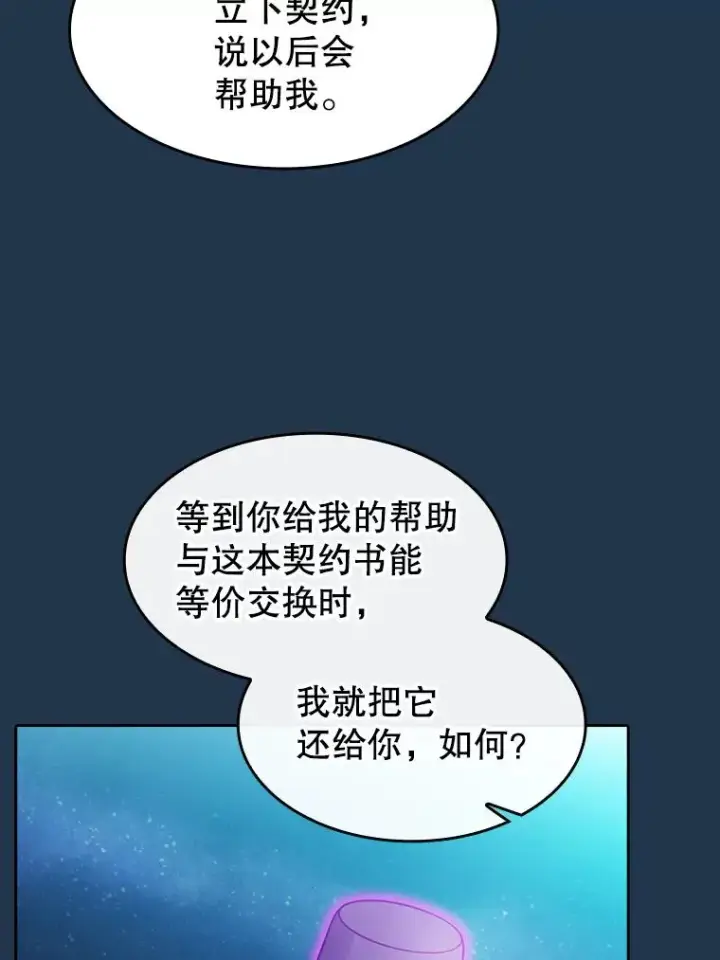 《从地狱归来的圣座》166.临时同盟图95