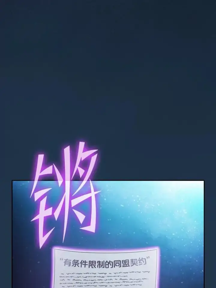《从地狱归来的圣座》166.临时同盟图99