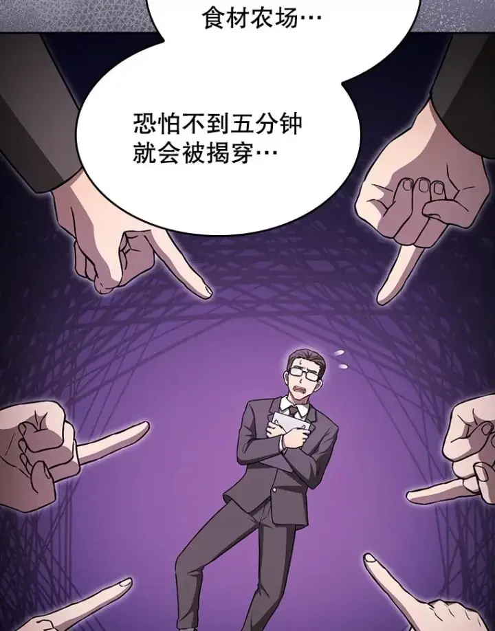 《从地狱归来的圣座》167.准备发布会图10