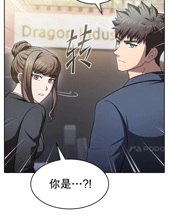 《从地狱归来的圣座》167.准备发布会图103