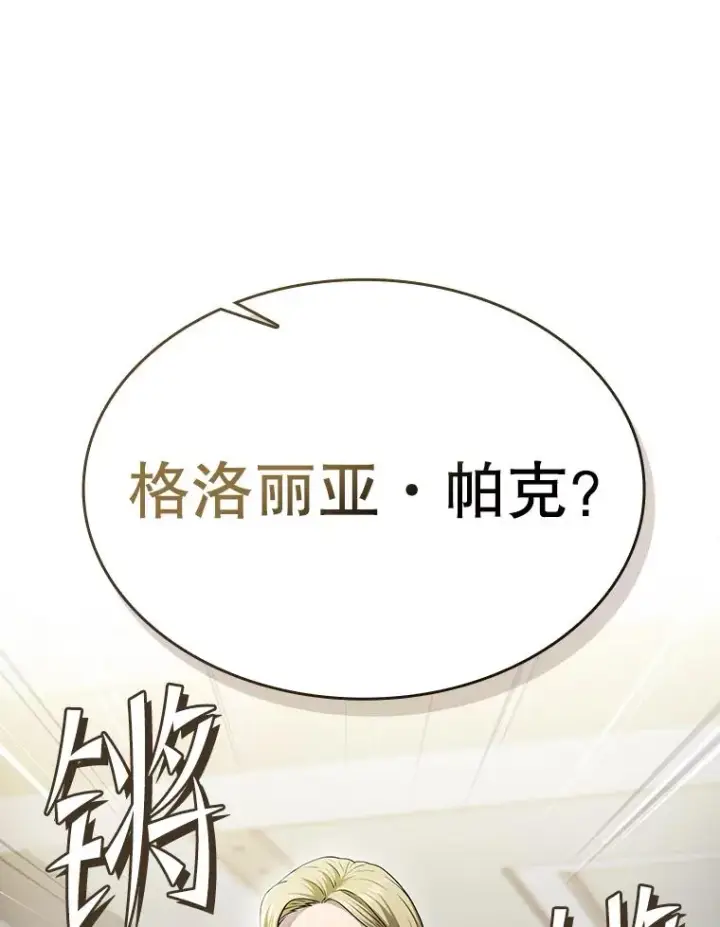 《从地狱归来的圣座》167.准备发布会图104