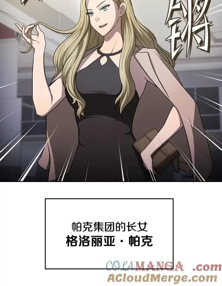 《从地狱归来的圣座》167.准备发布会图105