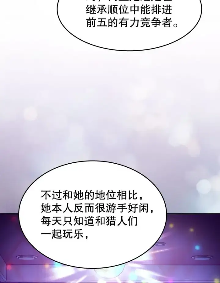 《从地狱归来的圣座》167.准备发布会图108
