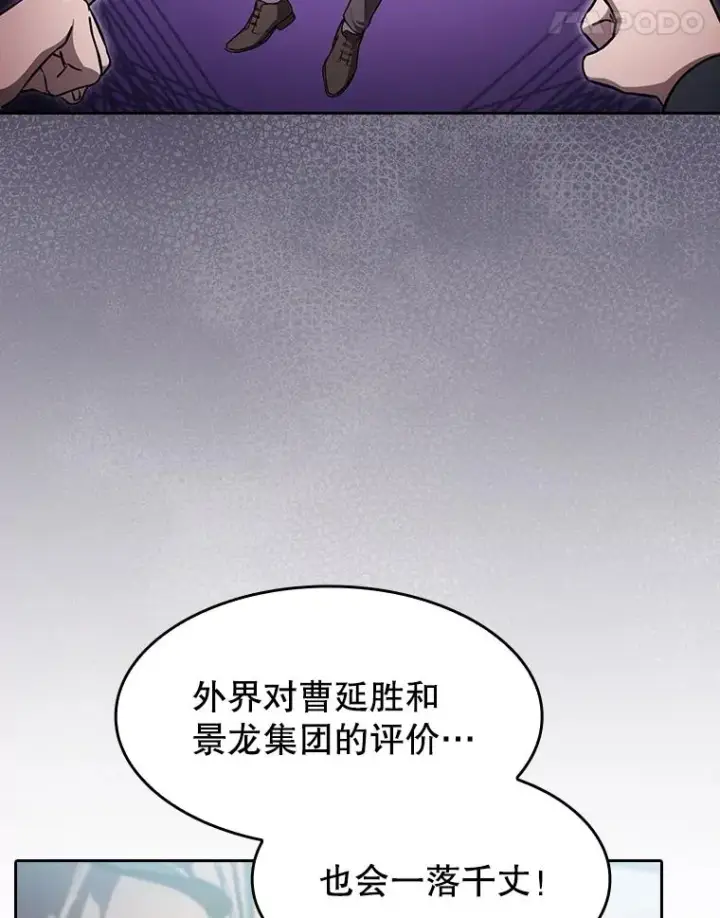 《从地狱归来的圣座》167.准备发布会图11