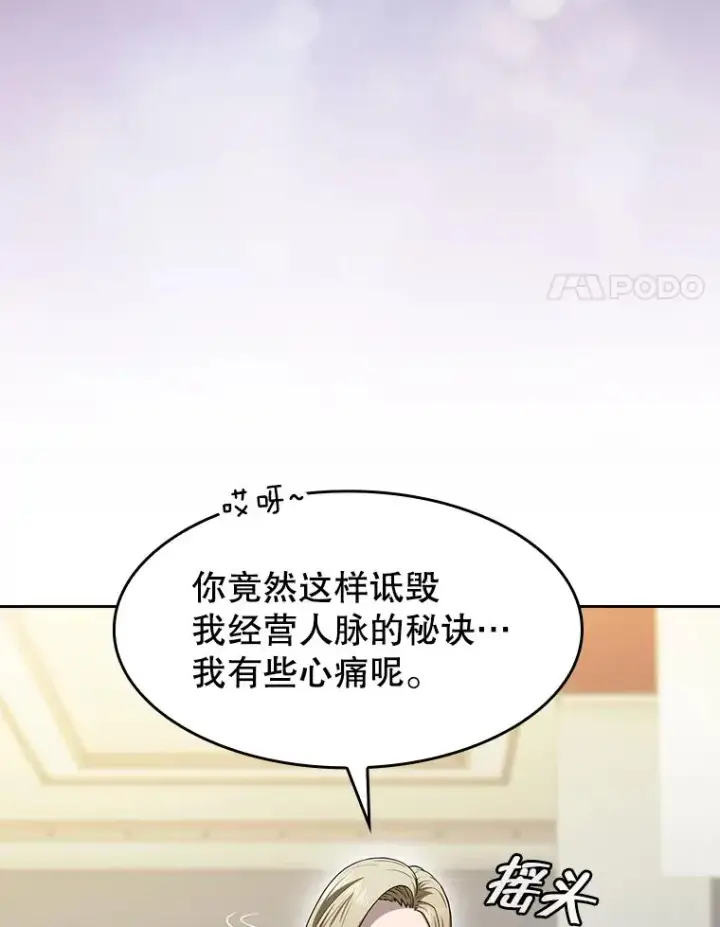 《从地狱归来的圣座》167.准备发布会图110