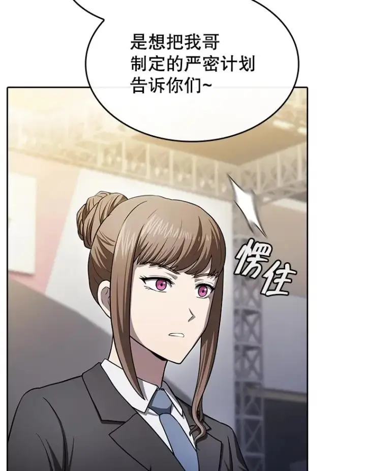 《从地狱归来的圣座》167.准备发布会图112