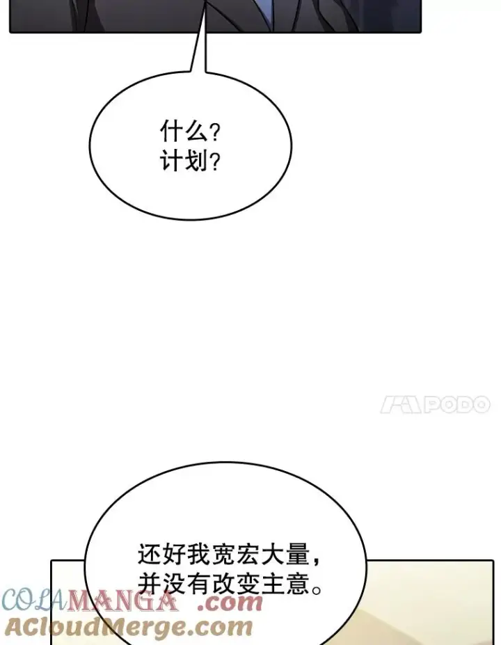 《从地狱归来的圣座》167.准备发布会图113