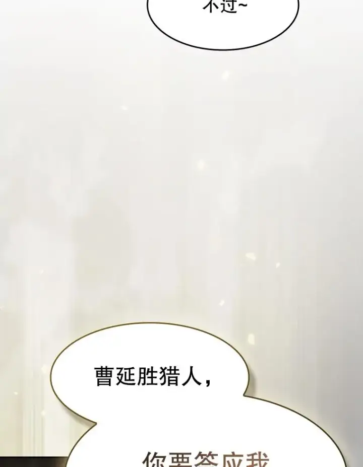 《从地狱归来的圣座》167.准备发布会图115