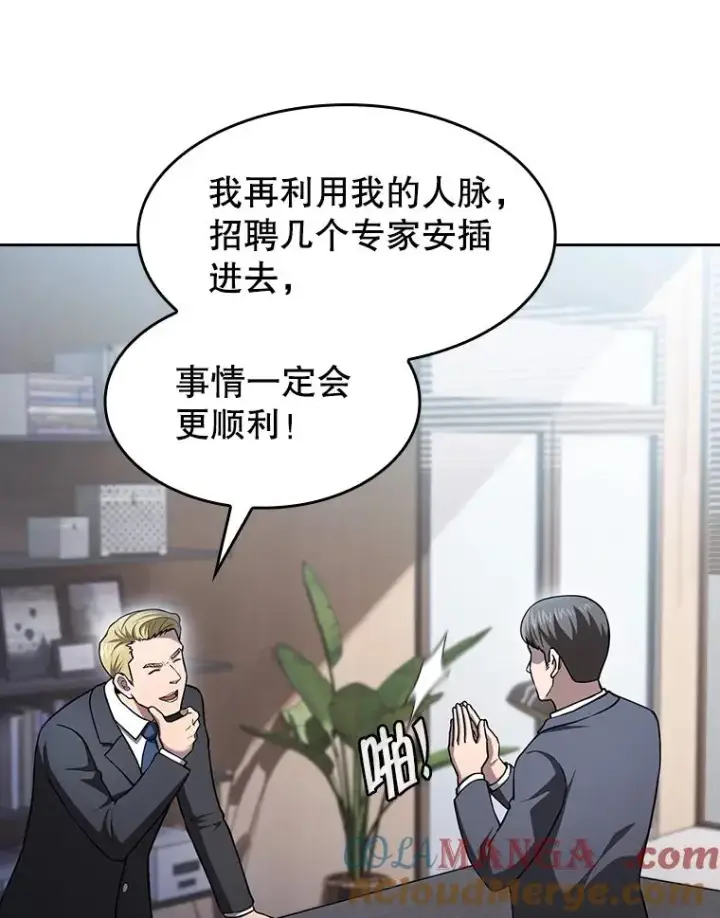 《从地狱归来的圣座》167.准备发布会图13