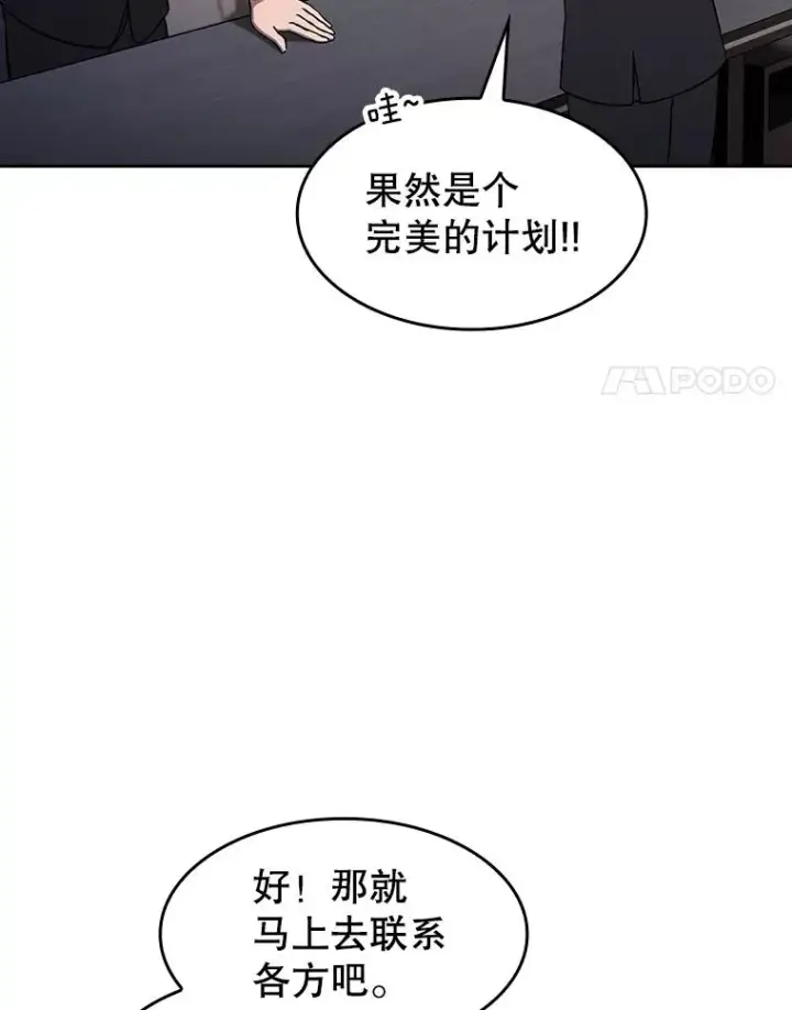 《从地狱归来的圣座》167.准备发布会图14