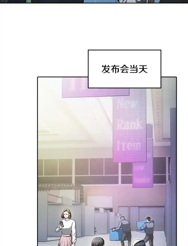 《从地狱归来的圣座》167.准备发布会图23