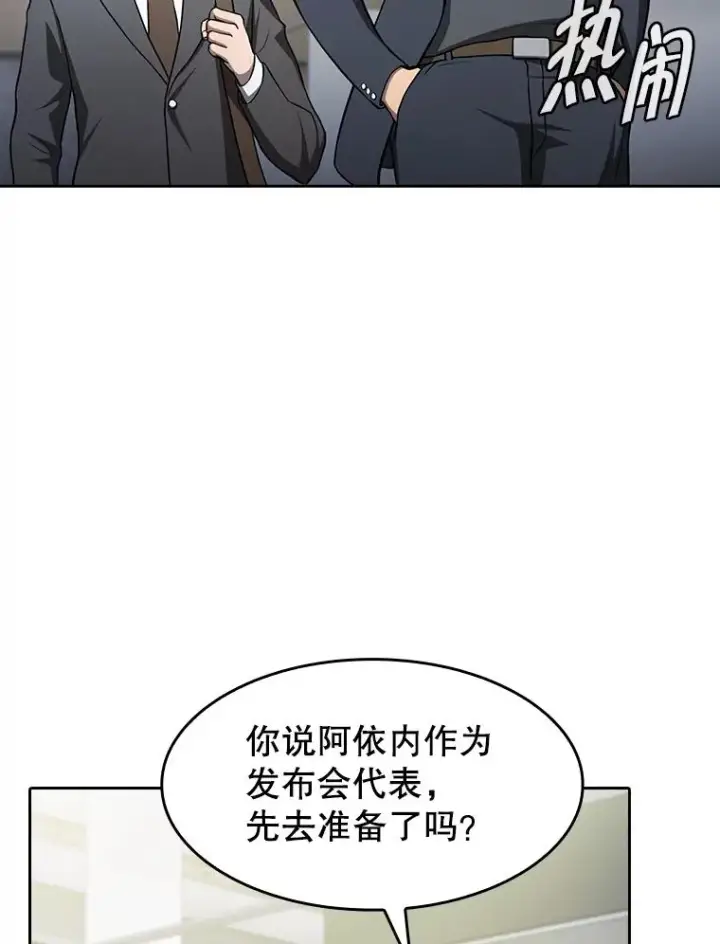 《从地狱归来的圣座》167.准备发布会图27