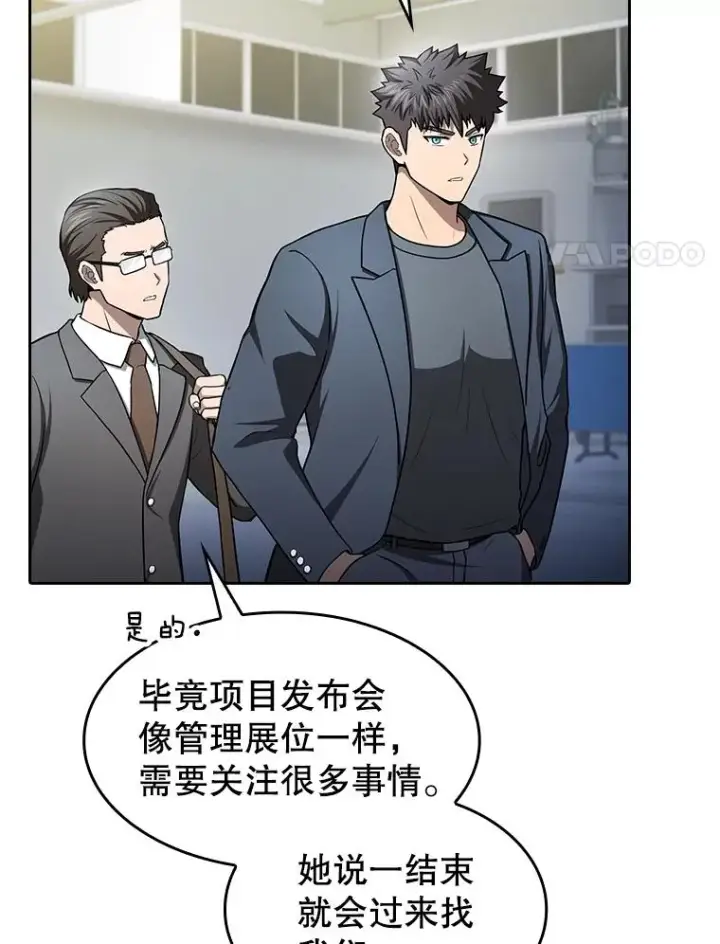 《从地狱归来的圣座》167.准备发布会图28