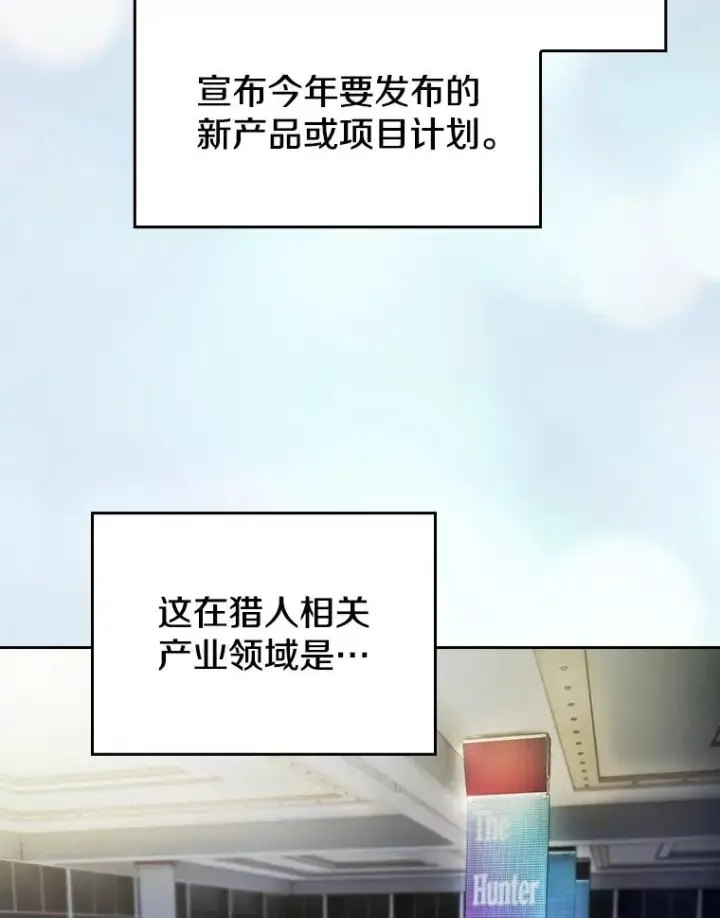 《从地狱归来的圣座》167.准备发布会图3
