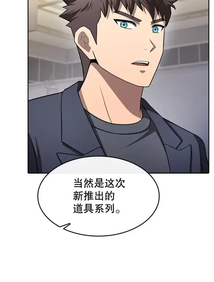《从地狱归来的圣座》167.准备发布会图30