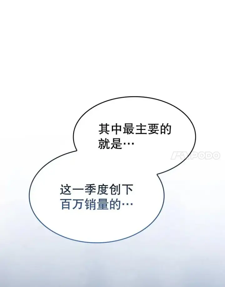 《从地狱归来的圣座》167.准备发布会图31
