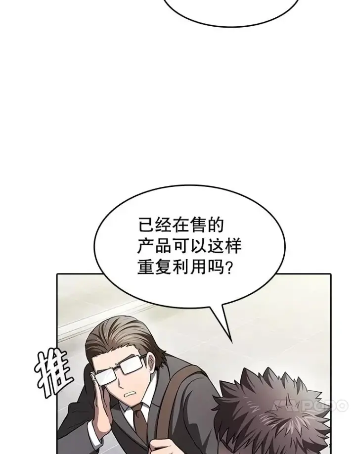 《从地狱归来的圣座》167.准备发布会图34