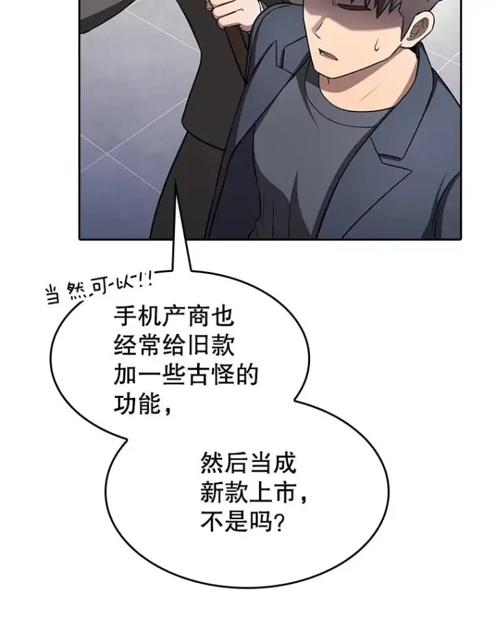 《从地狱归来的圣座》167.准备发布会图35